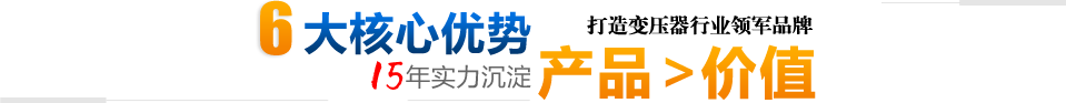 江蘇電力變壓器規格型號生產廠家 江蘇電力變壓器規格型號生產廠家